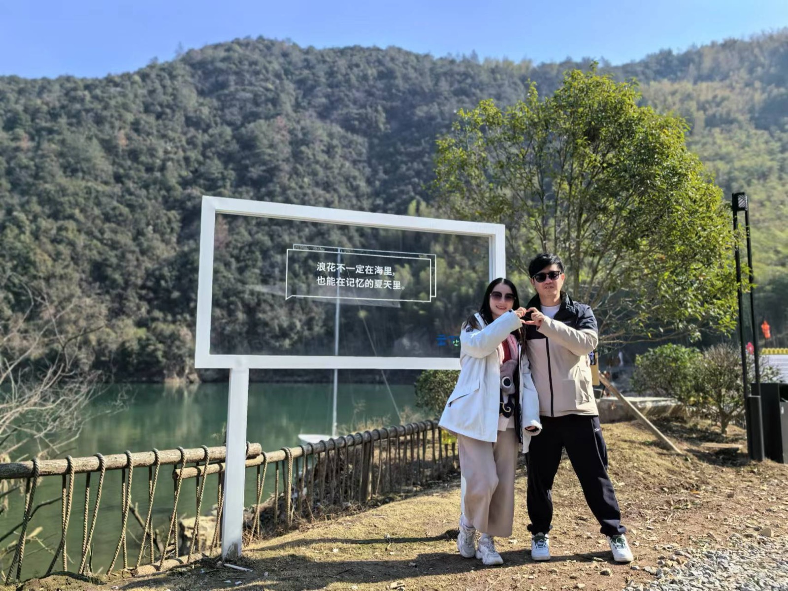 湖边比心的合影