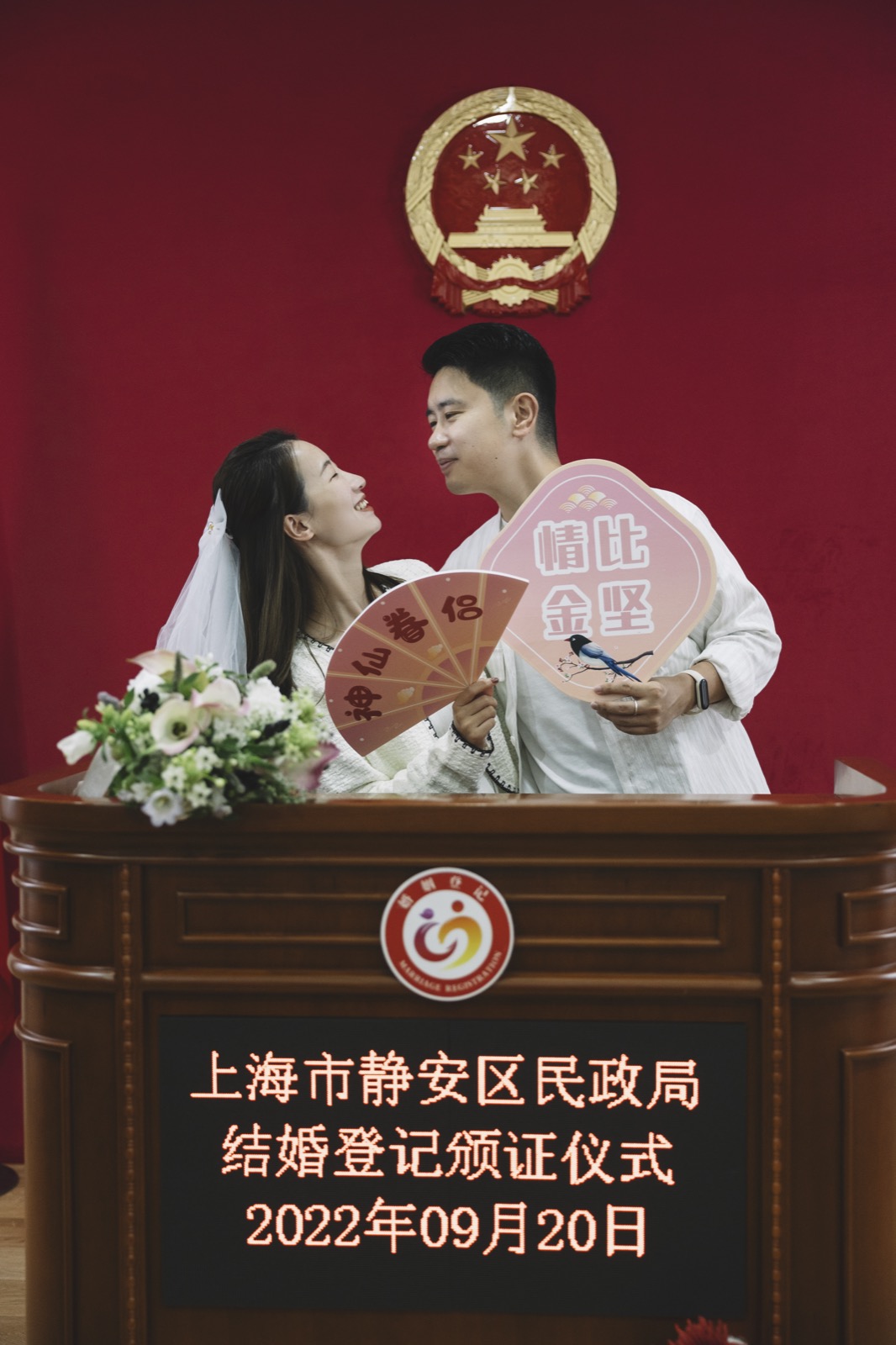 领证当天的合影